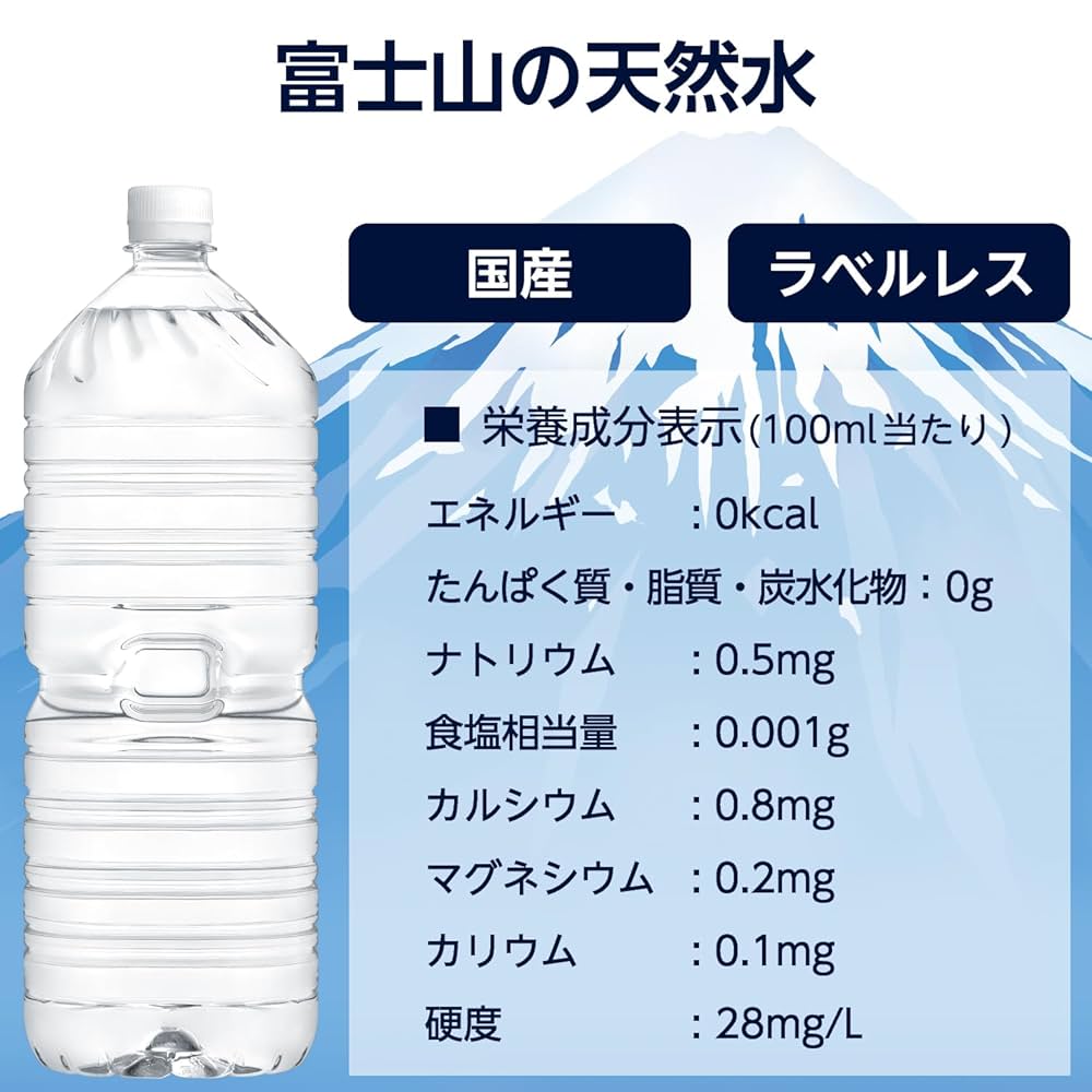 富士山水圖2 Amazon.co.jp: by Amazon 天然水 ラベルレス 2L ×6本 富士山の